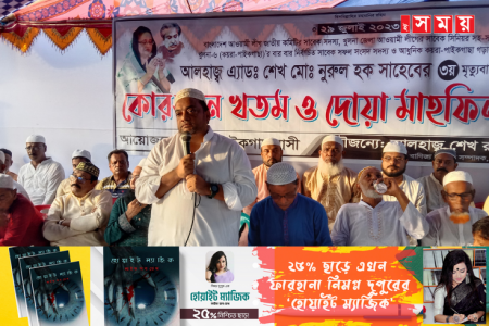 কযরায় সাবেক এমপি নুরুল হকের মৃত্যু বার্ষিকী পালন উপলক্ষে দোয়া মাহফিল 